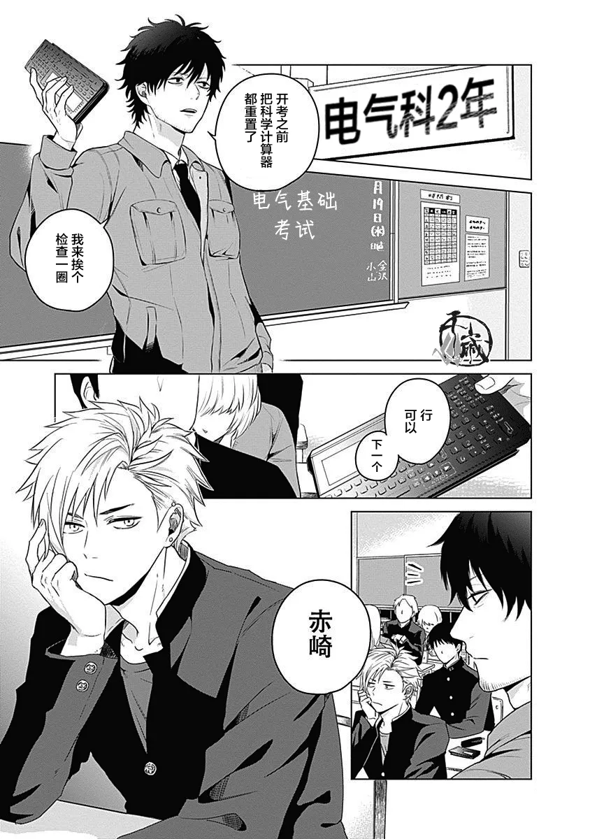 第01话 第6页