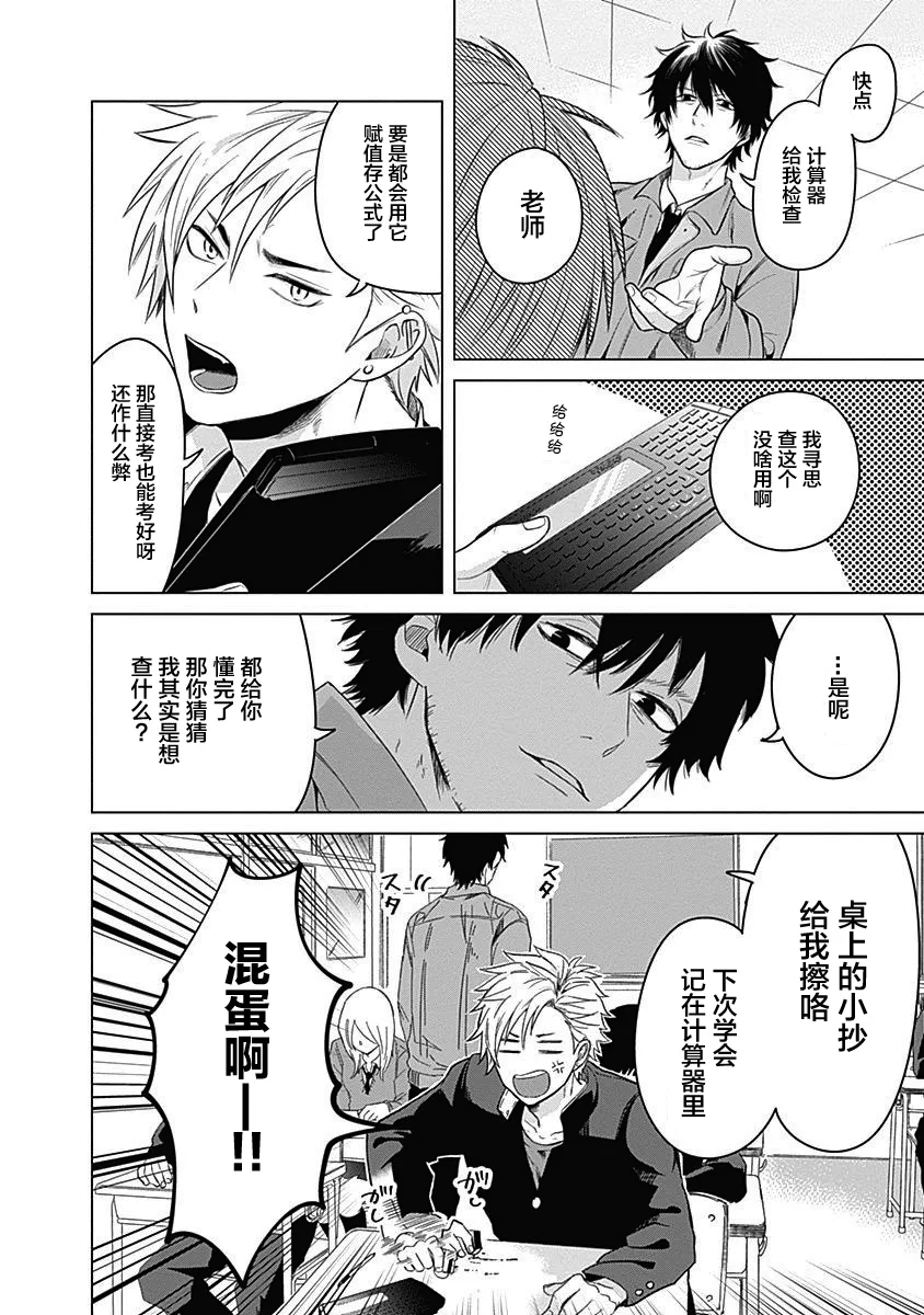 第01话 第7页