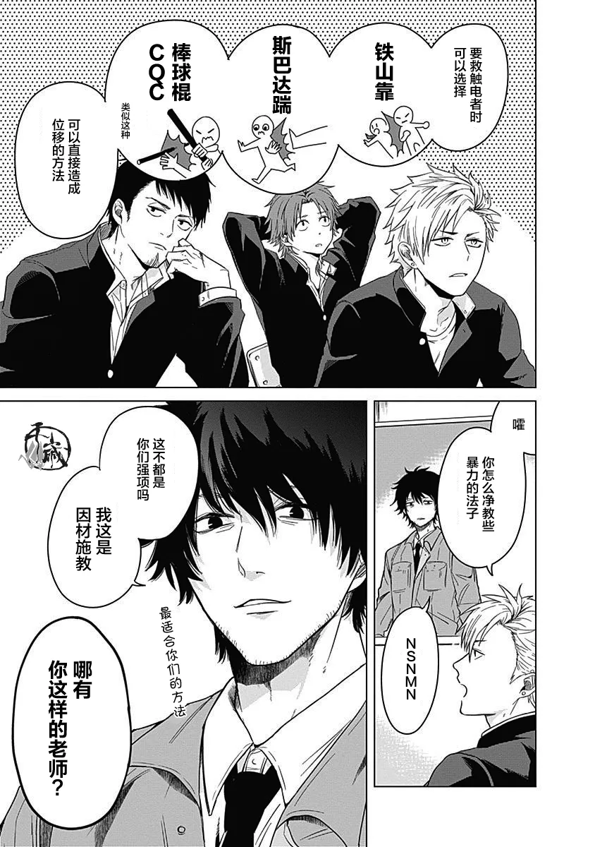 第01话 第10页