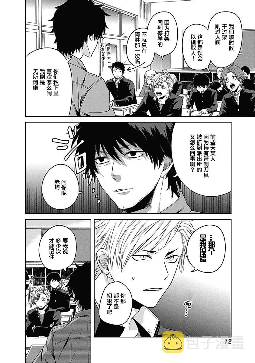 第01话 第11页