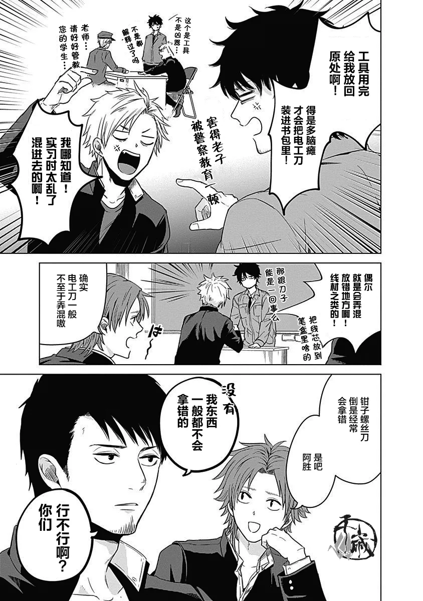 第01话 第12页