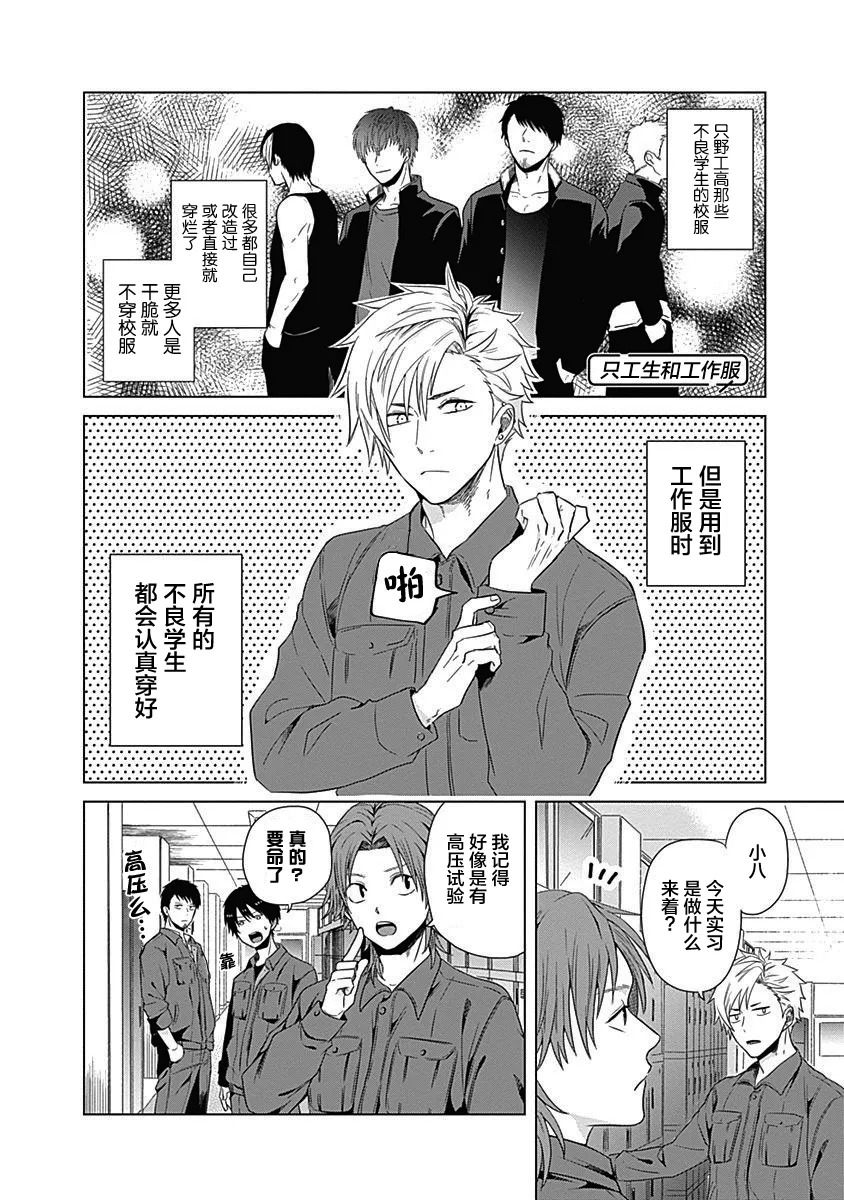 第01话 第13页