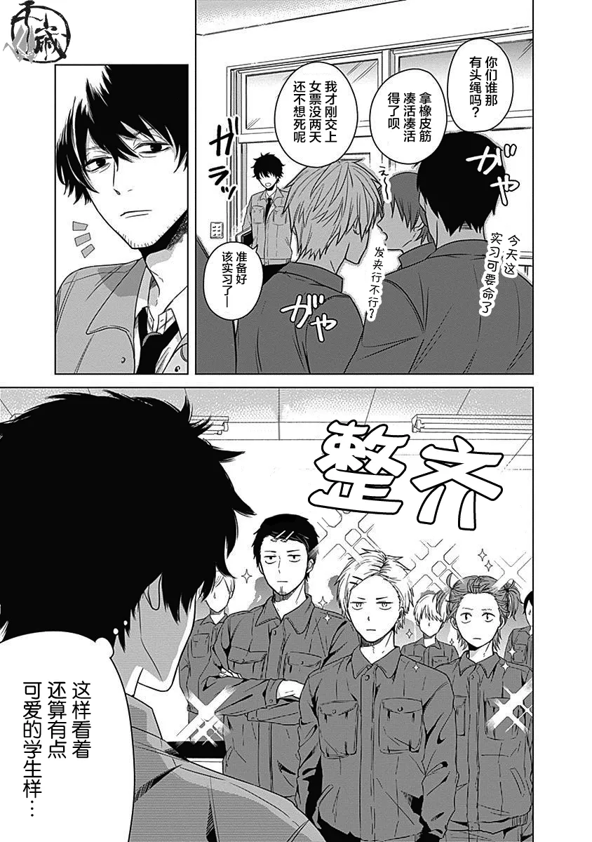 第01话 第14页