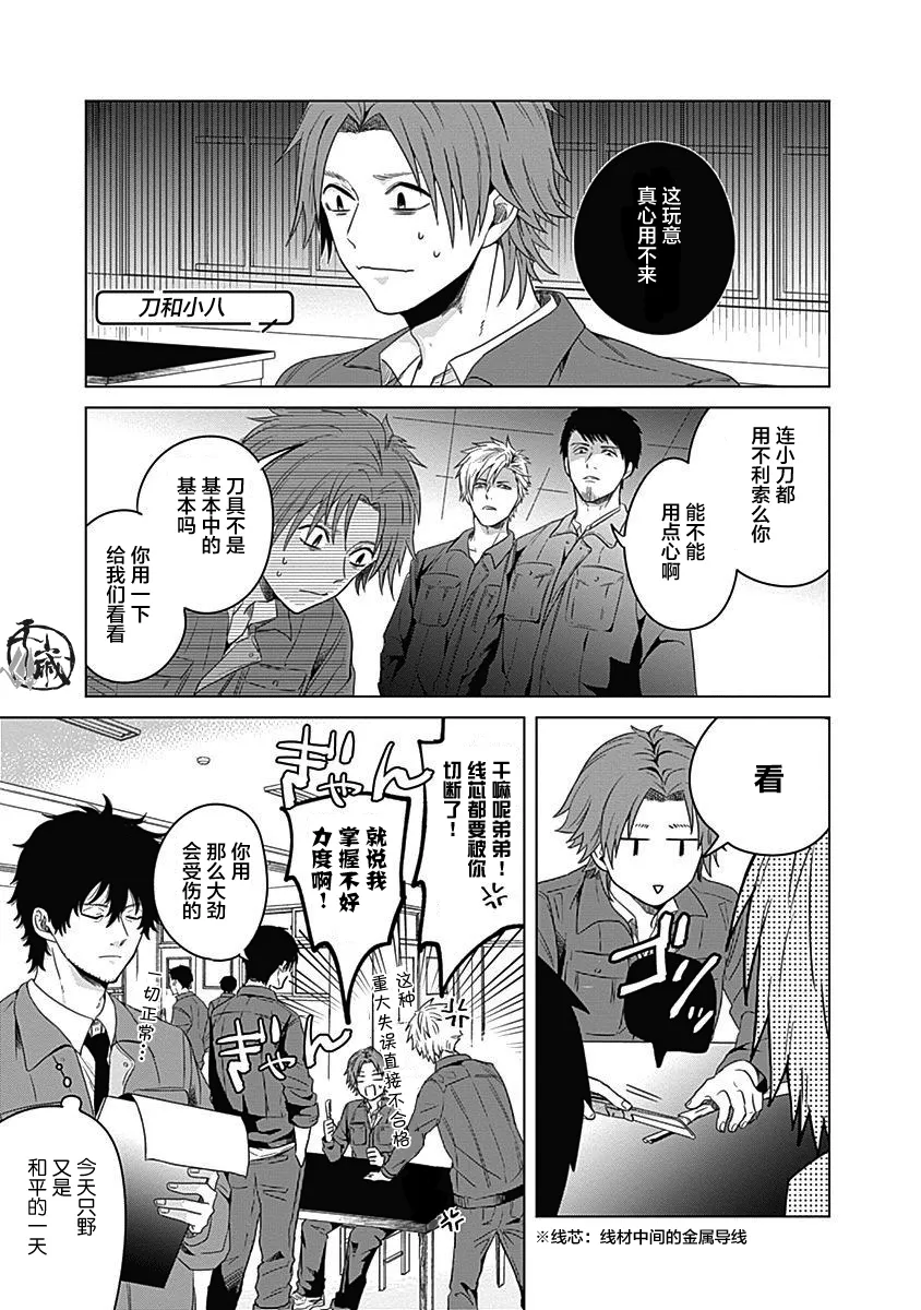 第01话 第16页