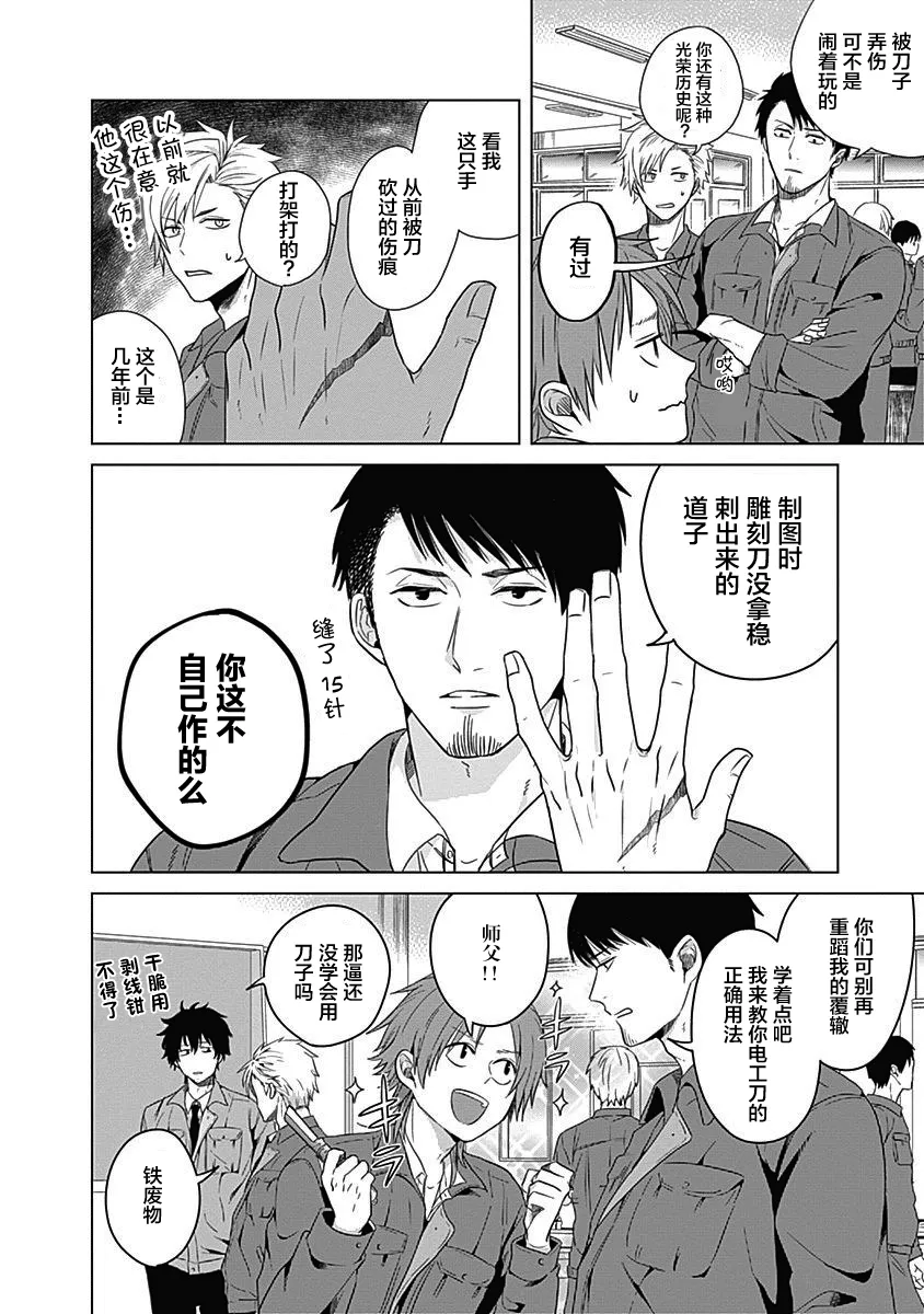 第01话 第17页