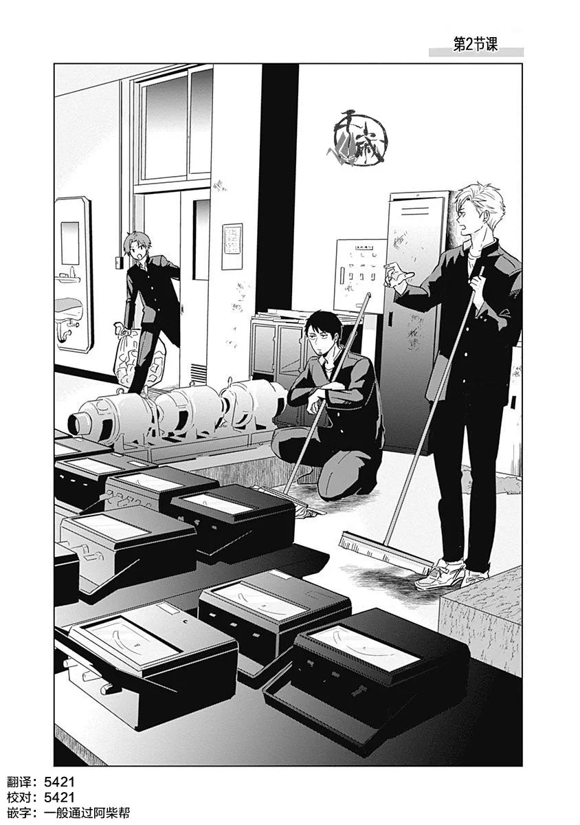 第02话 第3页