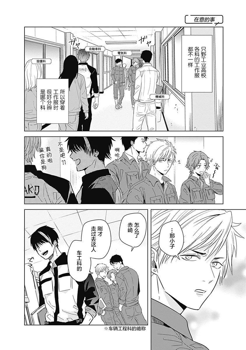 第02话 第4页