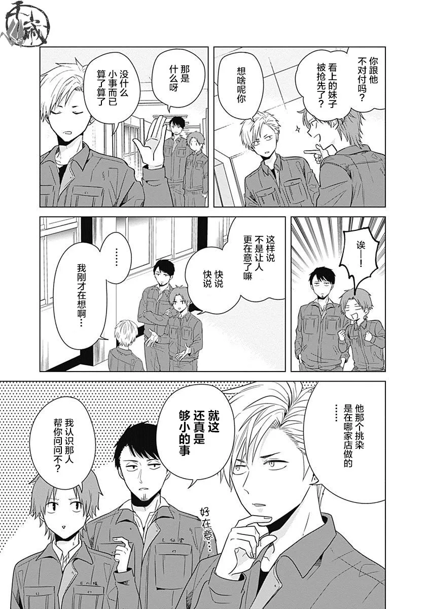 第02话 第5页