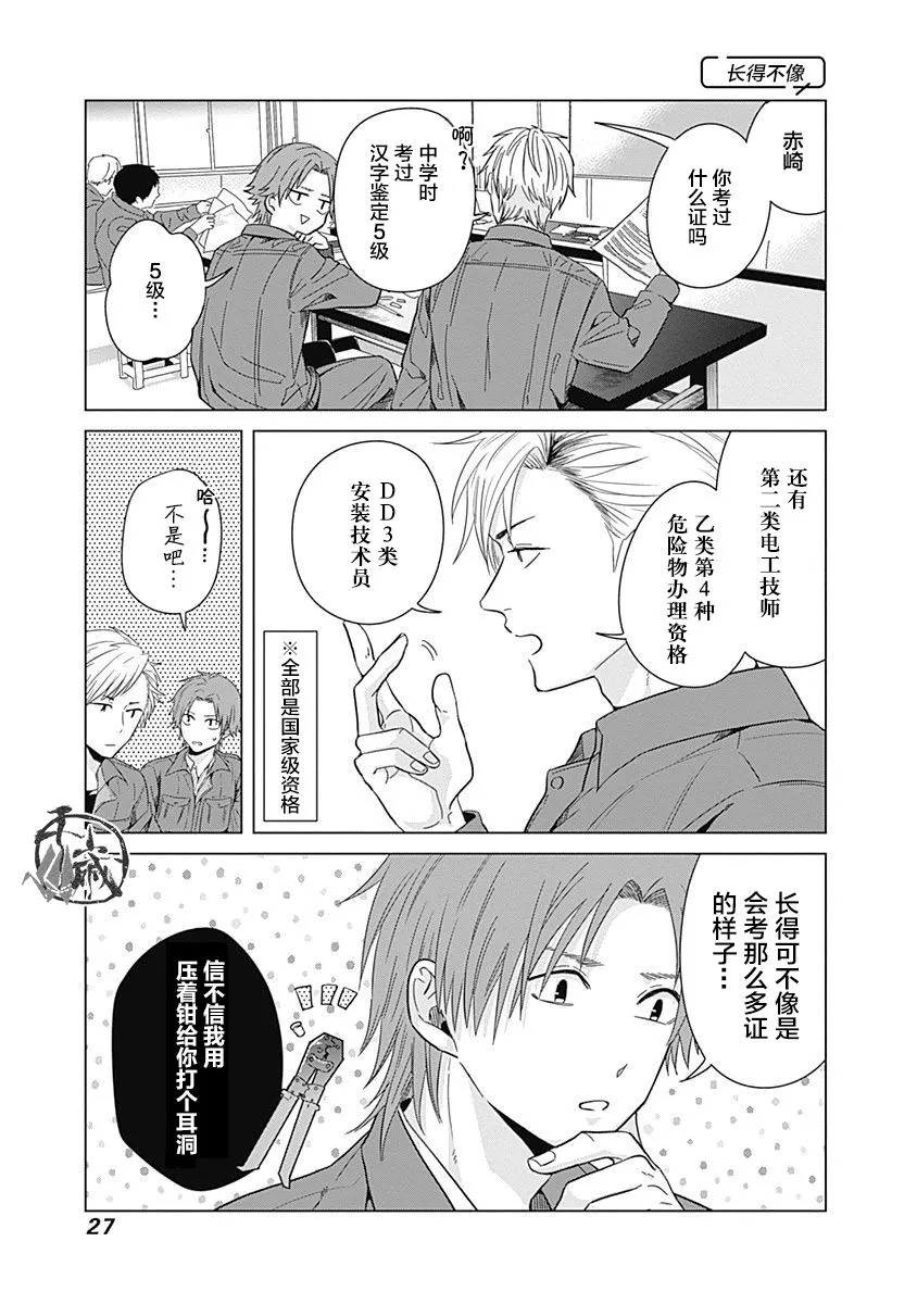 第02话 第7页