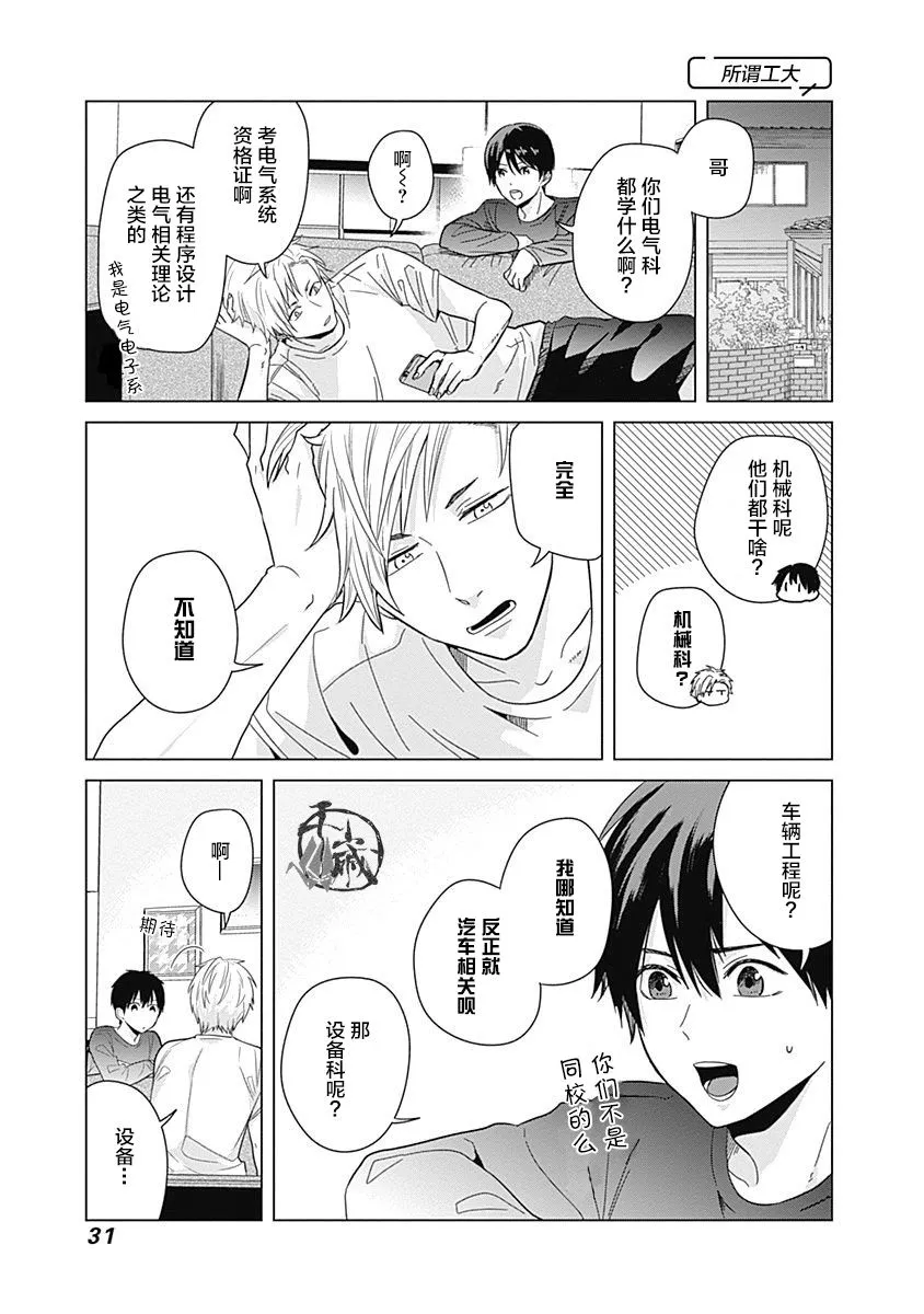 第02话 第11页
