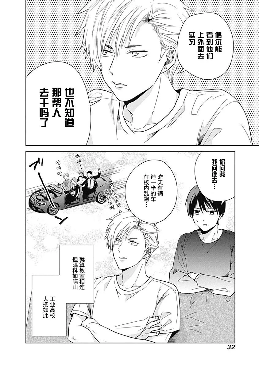 第02话 第12页