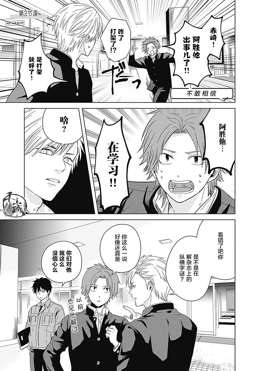 第03话 第1页