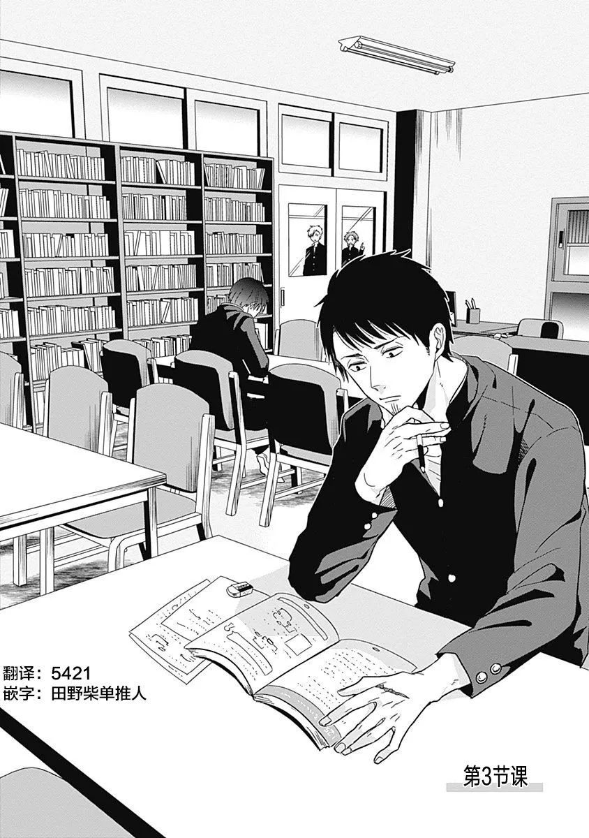 第03话 第2页