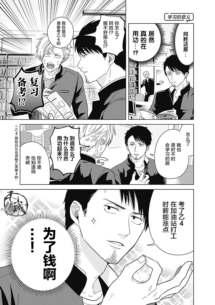 第03话 第3页