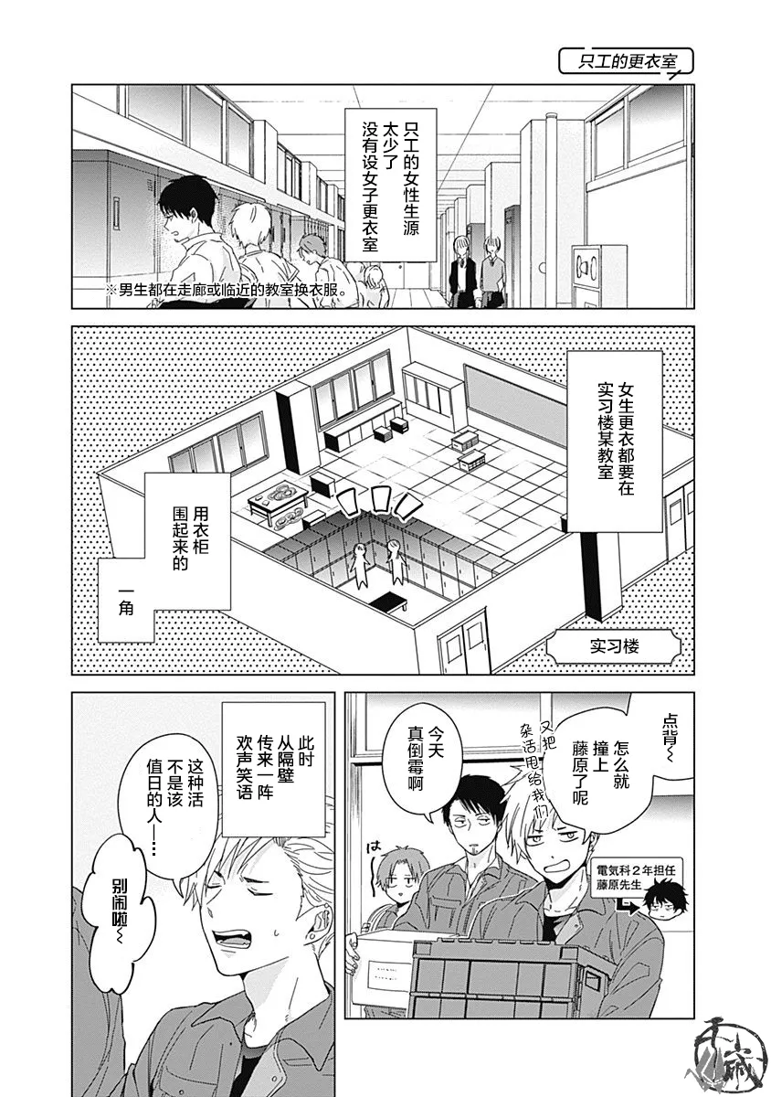 第03话 第5页