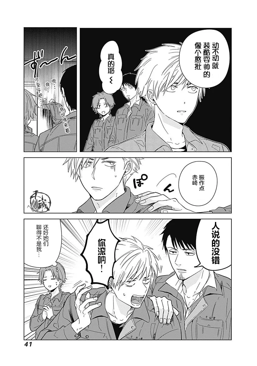 第03话 第7页