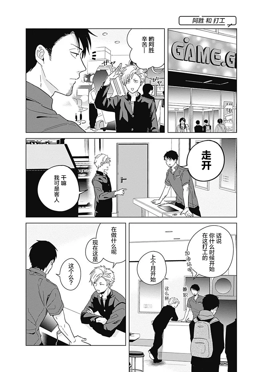 第03话 第8页