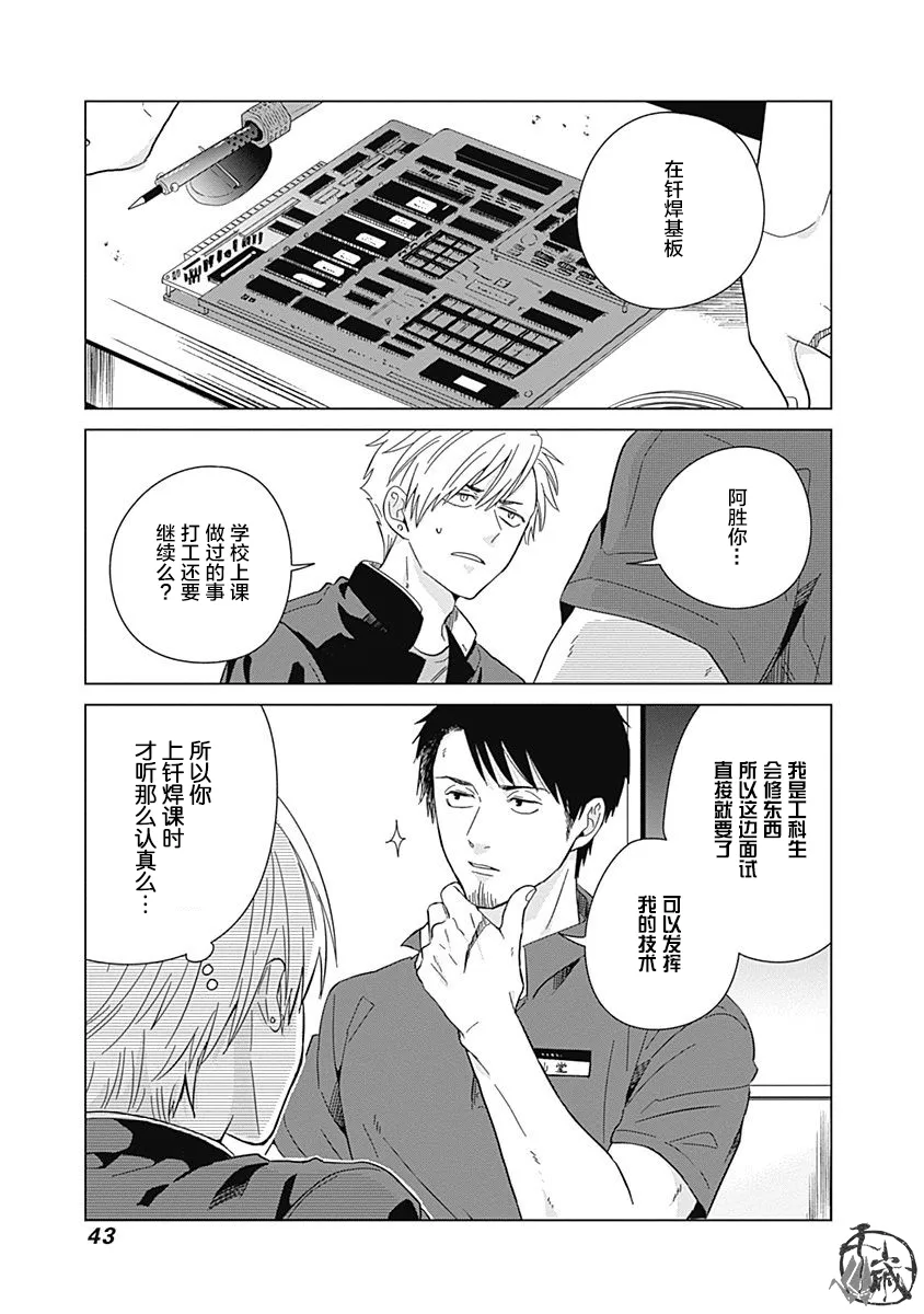 第03话 第9页