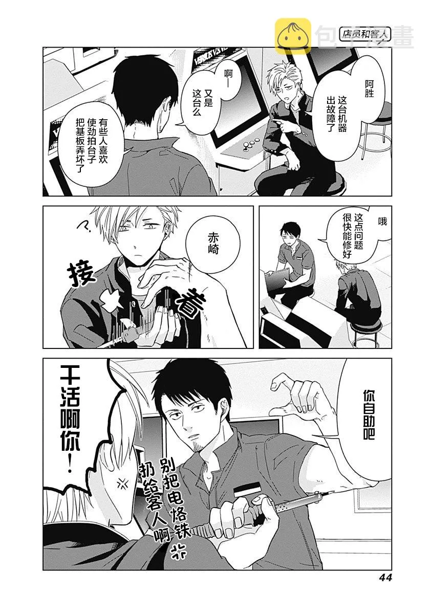 第03话 第10页