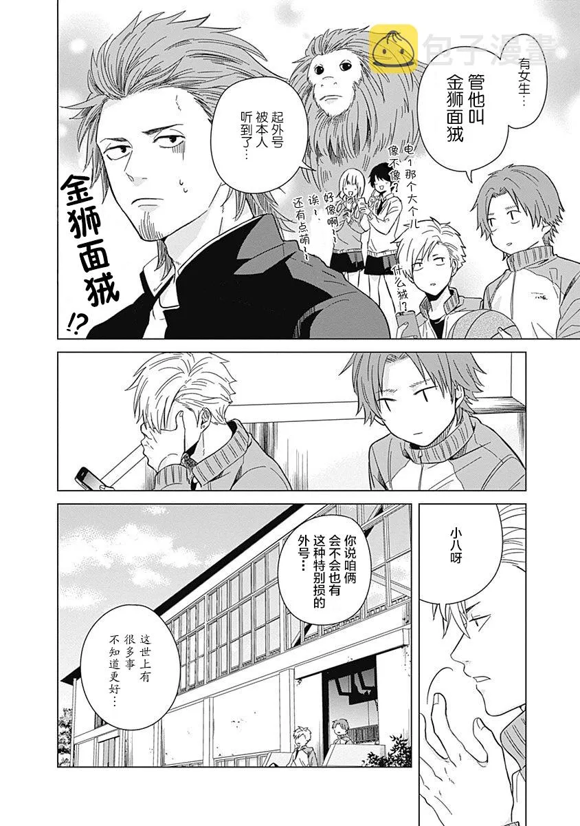 第03话 第12页