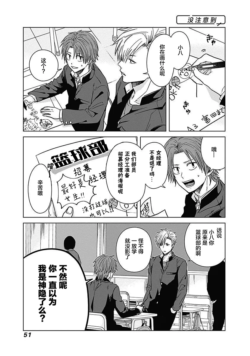 第04话 第3页