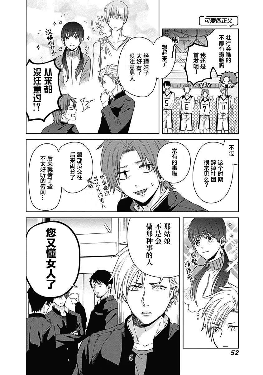 第04话 第4页