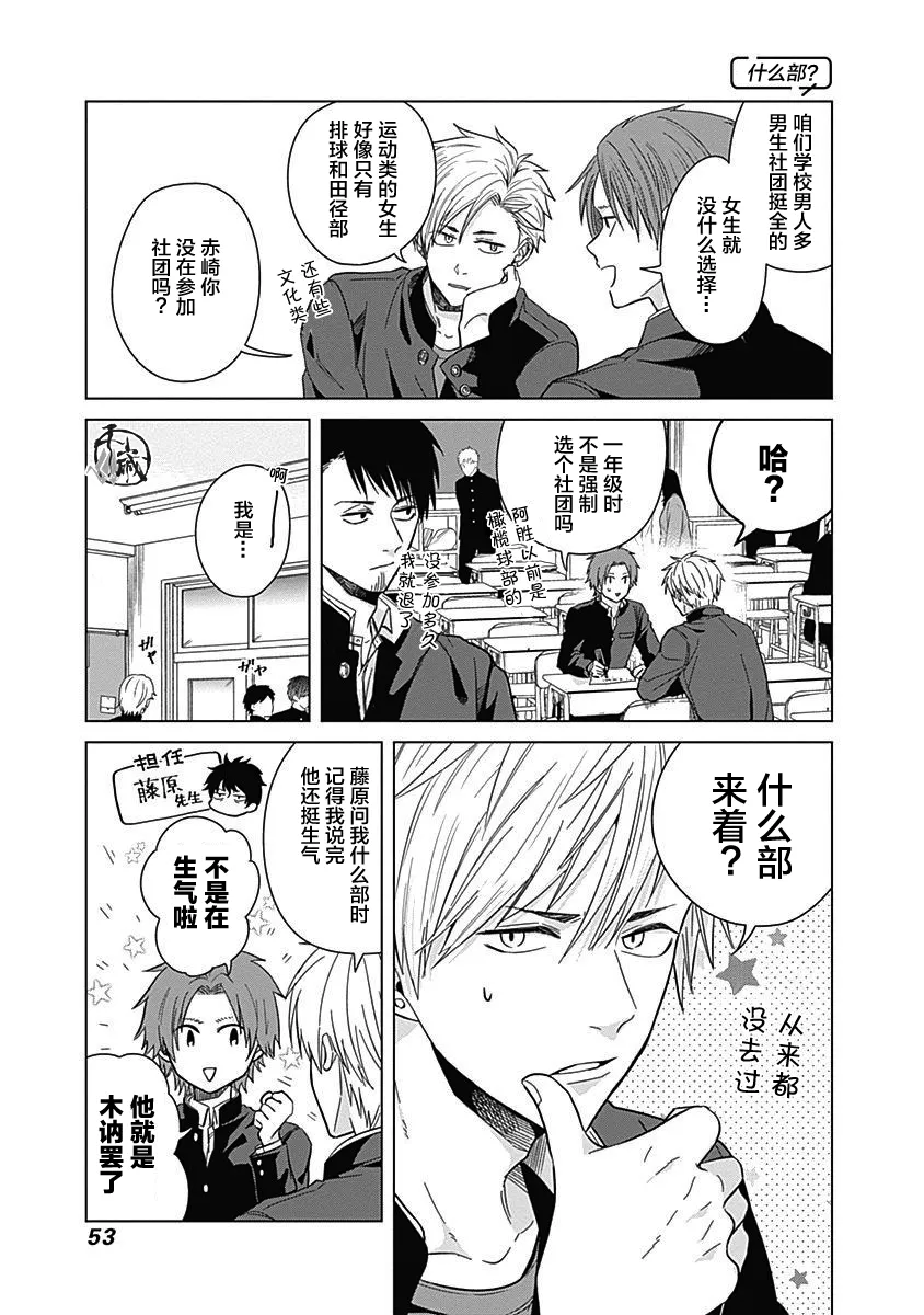 第04话 第5页