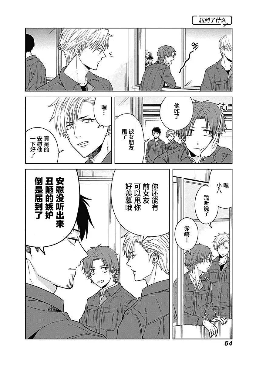第04话 第6页