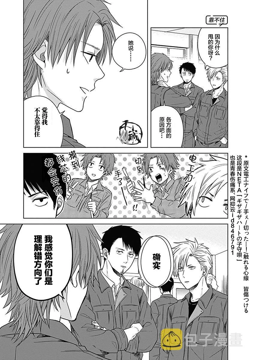 第04话 第7页