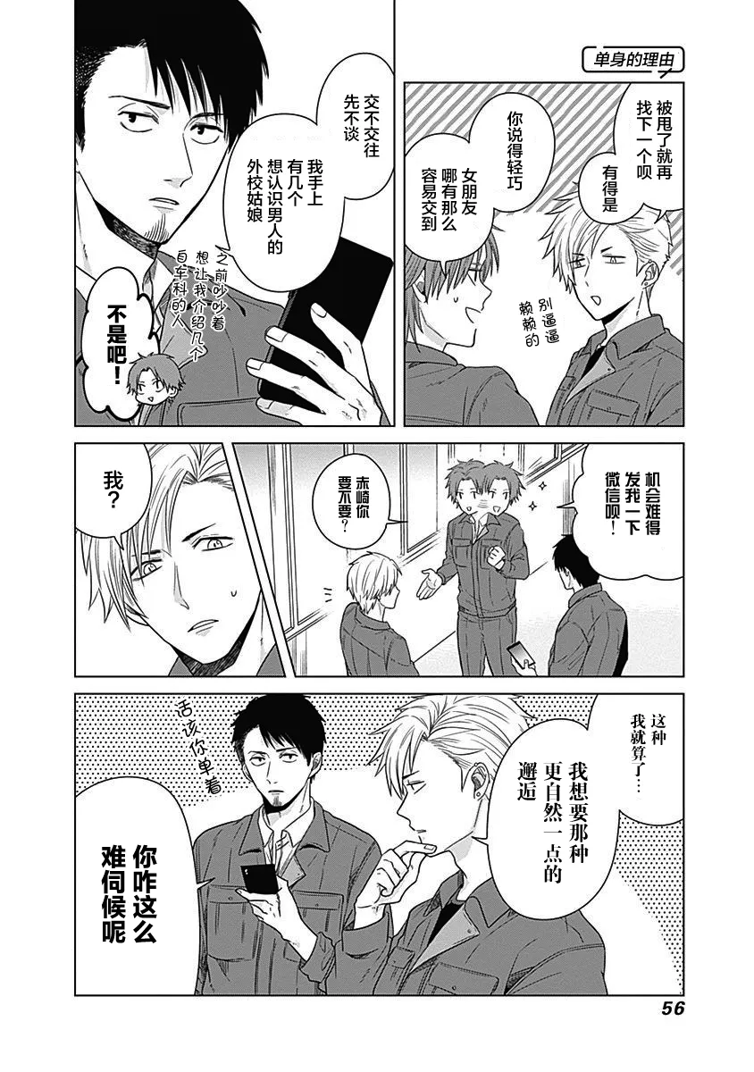 第04话 第8页