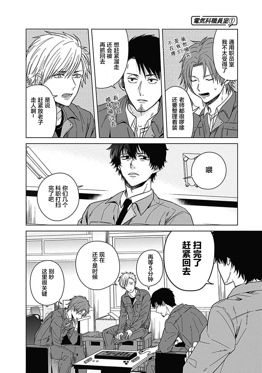 第04话 第10页