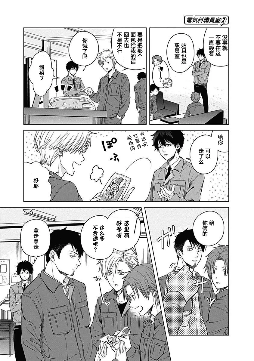 第04话 第11页