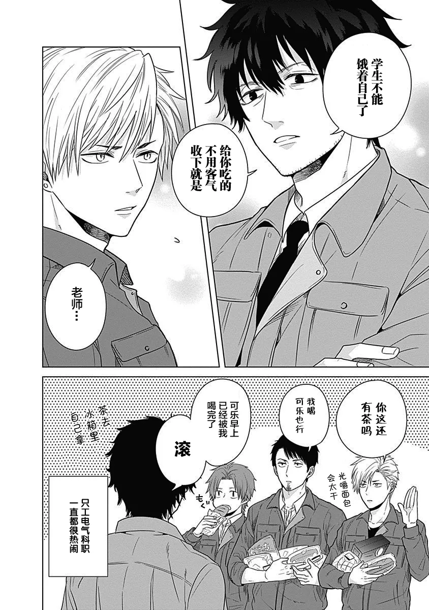 第04话 第12页
