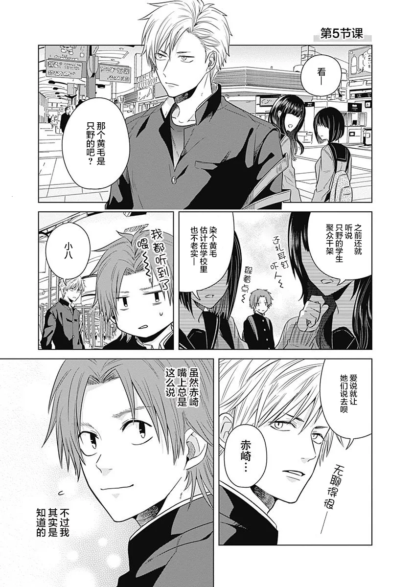第05话 第1页
