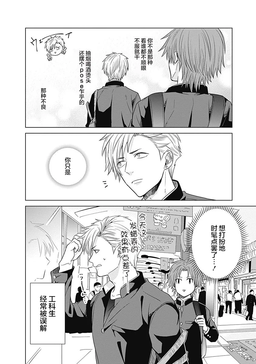 第05话 第2页