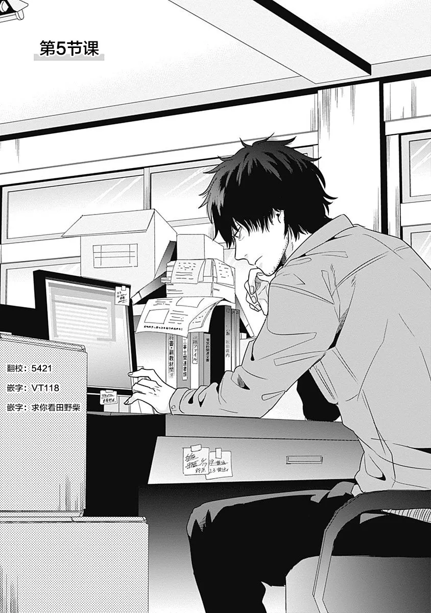 第05话 第3页