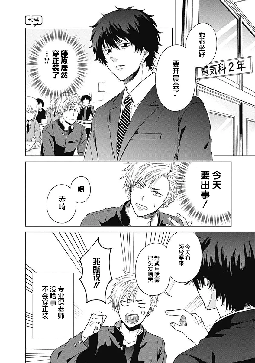 第05话 第4页