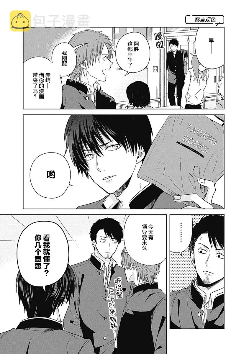 第05话 第5页