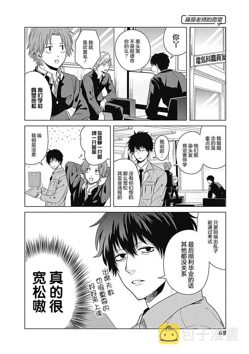 第05话 第6页