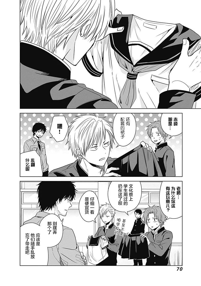 第05话 第8页