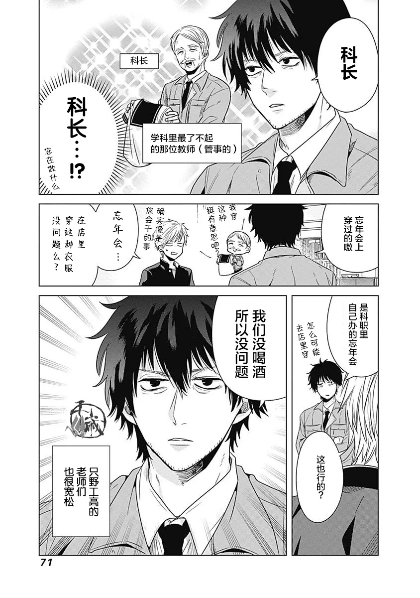 第05话 第9页