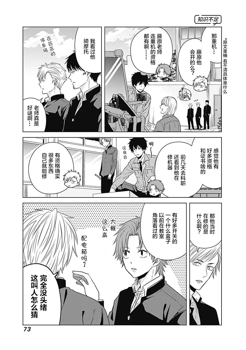第05话 第11页