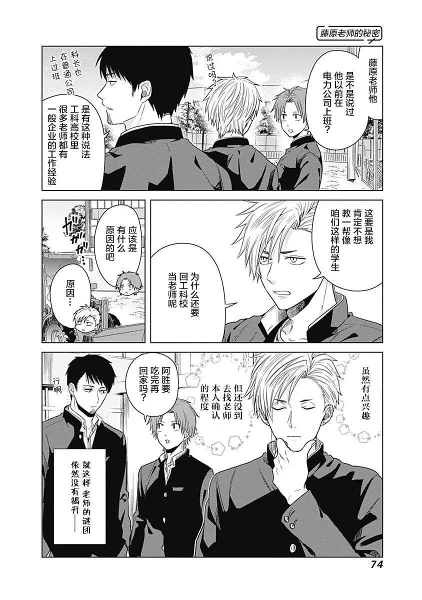 第05话 第12页