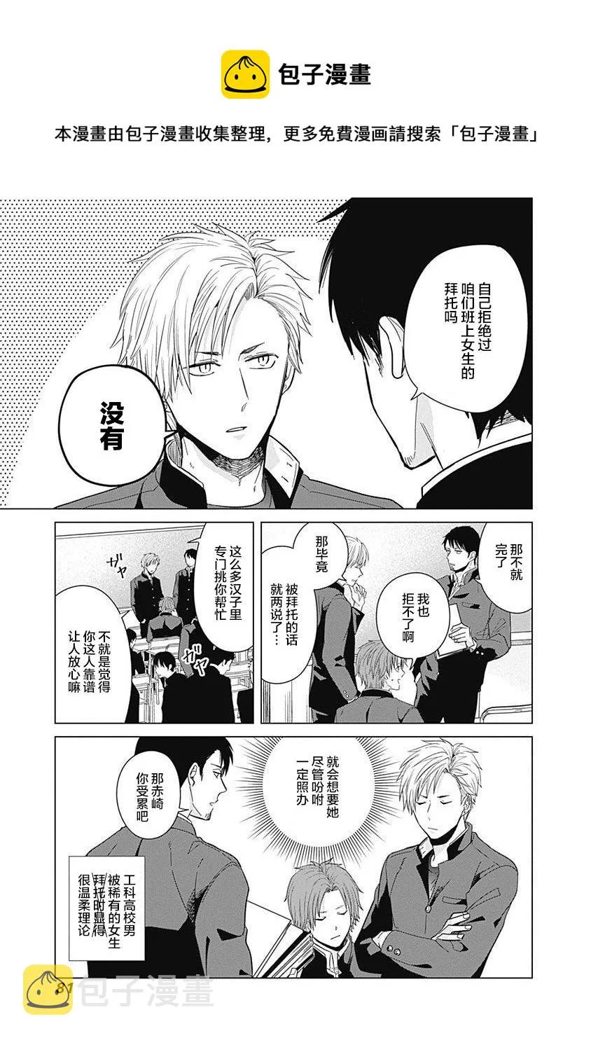 第06话 第5页