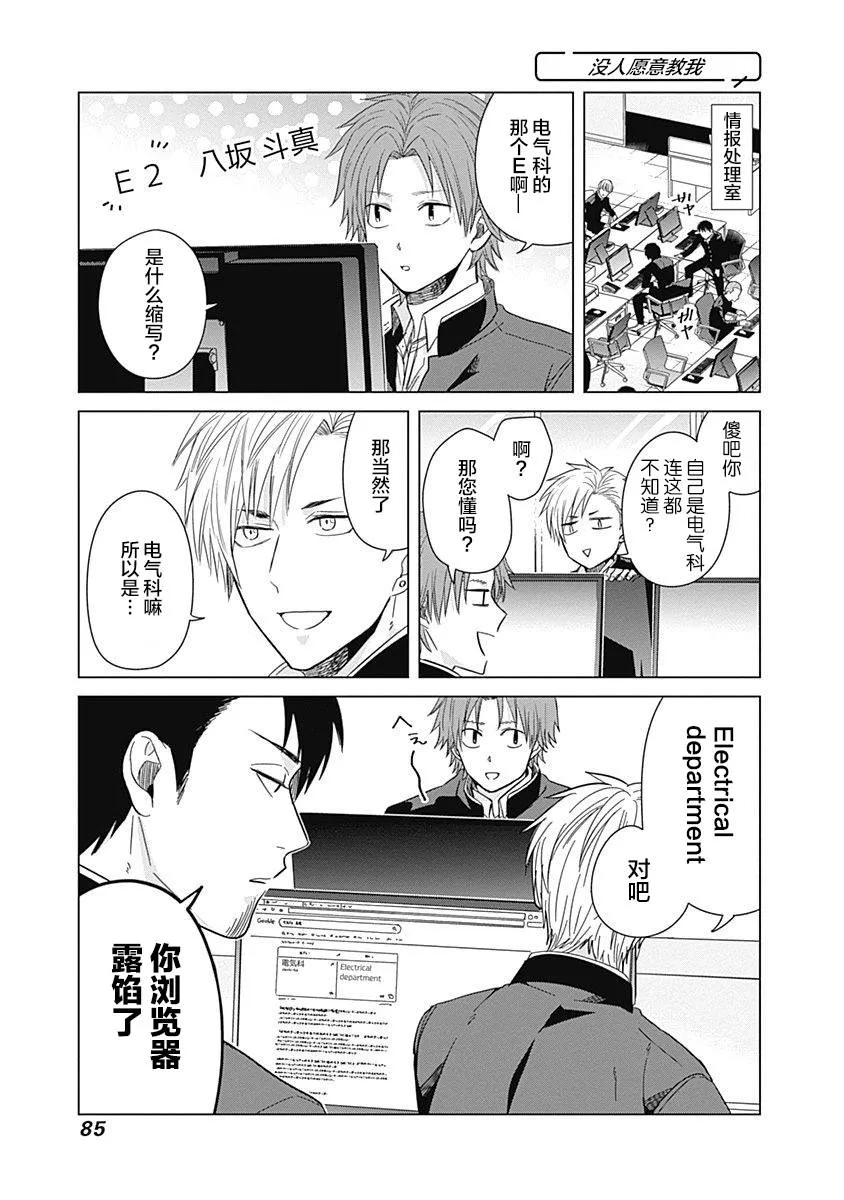 第06话 第9页