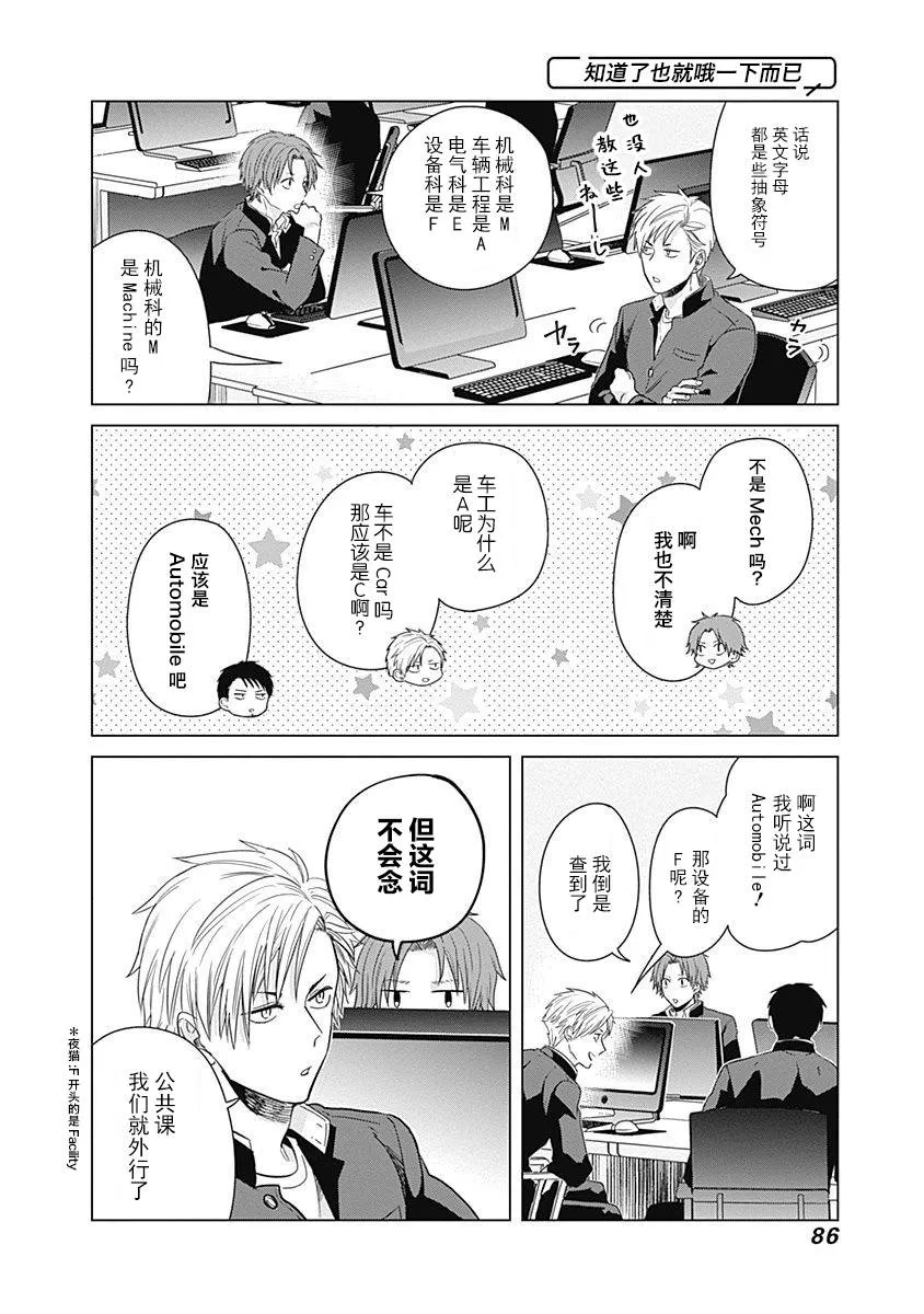 第06话 第10页