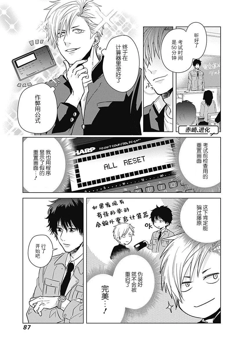 第06话 第11页