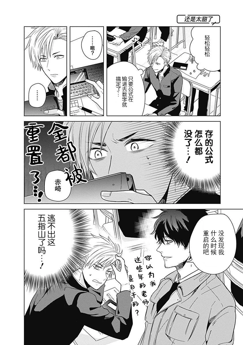 第06话 第12页