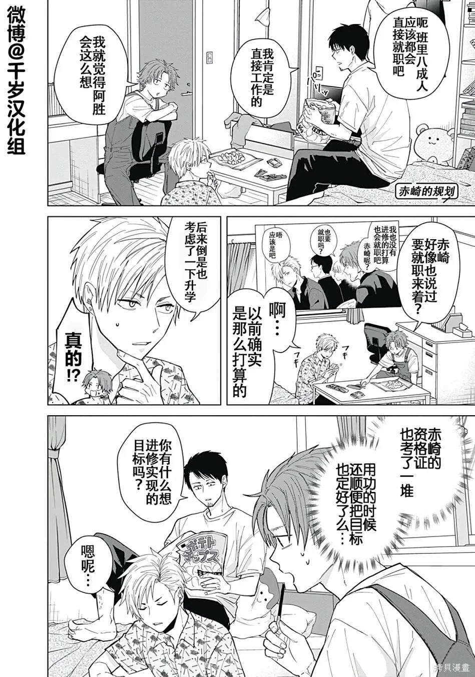 第48话 第4页