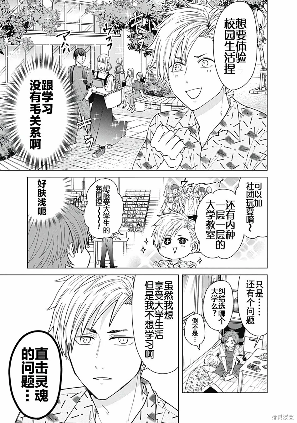 第48话 第5页